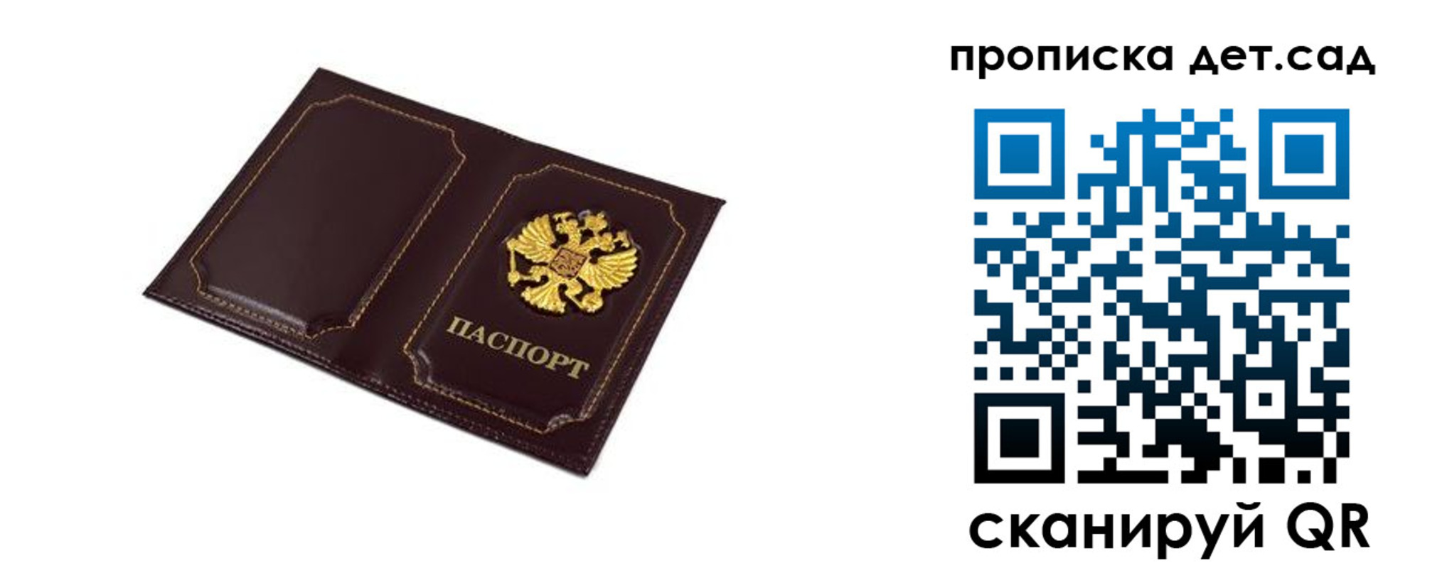 временная регистрация для всех в Сатке