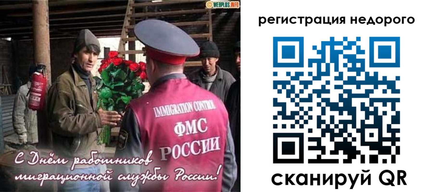 временная регистрация гарантия в Сатке