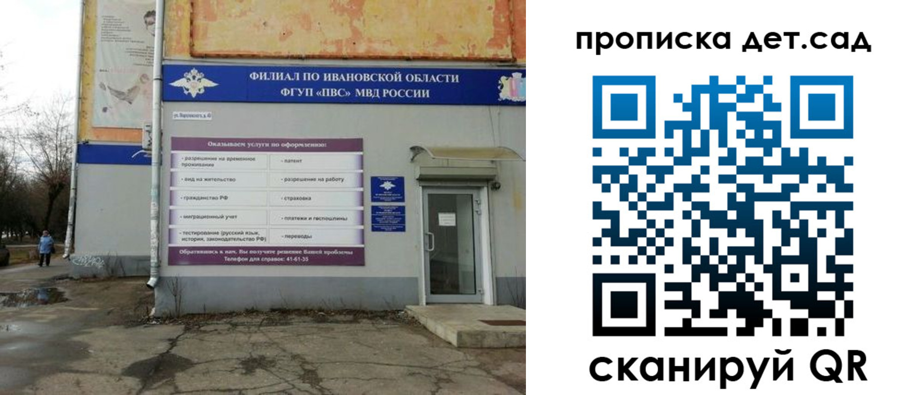 прописка для военкомата в Сатке
