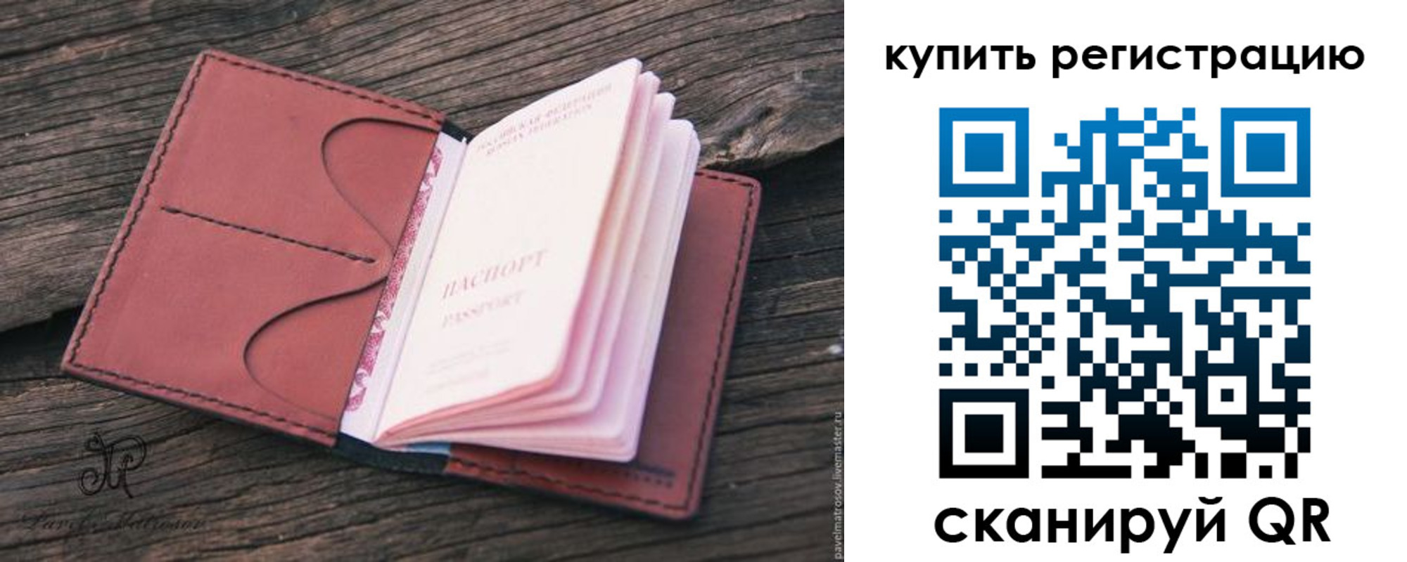 временная регистрация собственник в Сатке