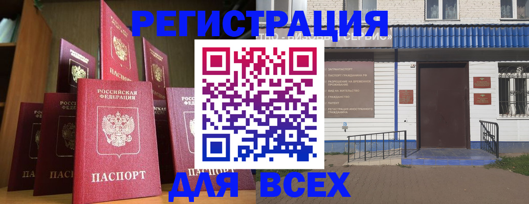 регистрация для дет. сада в Сатке