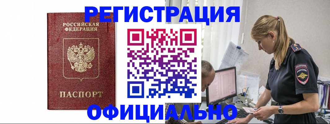 регистрация для школы в Сатке