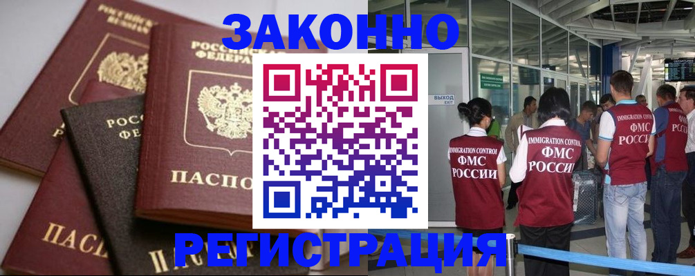 купить прописку в Сатке