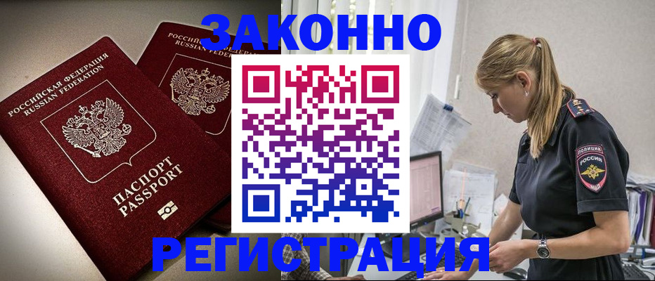 прописка для школы в Сатке