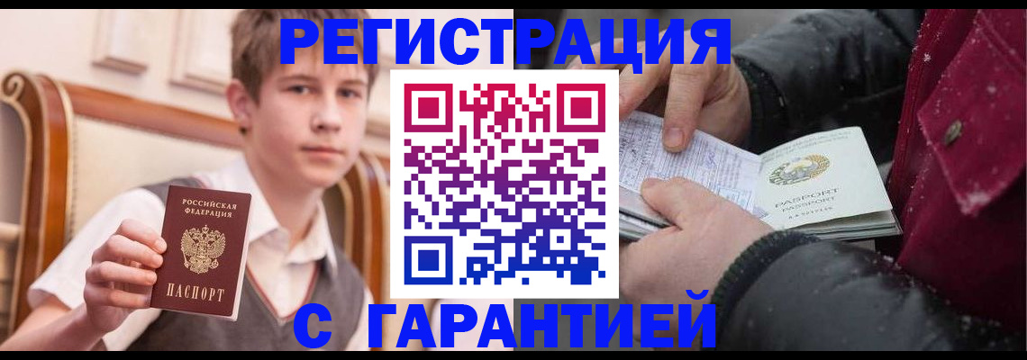 где прописаться в Сатке