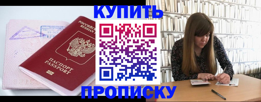 пропишу в квартире в Сатке