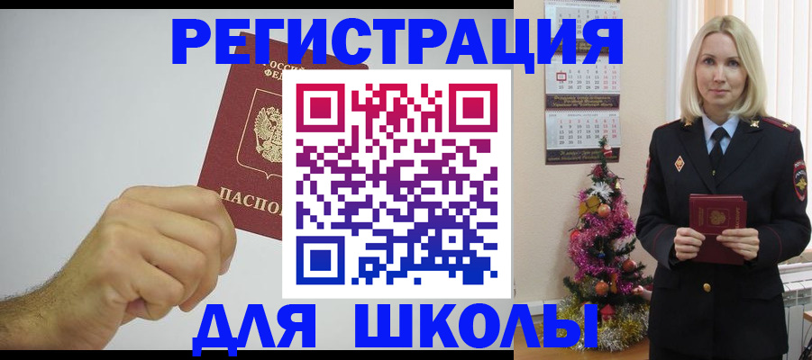 прописка от собственника в Сатке