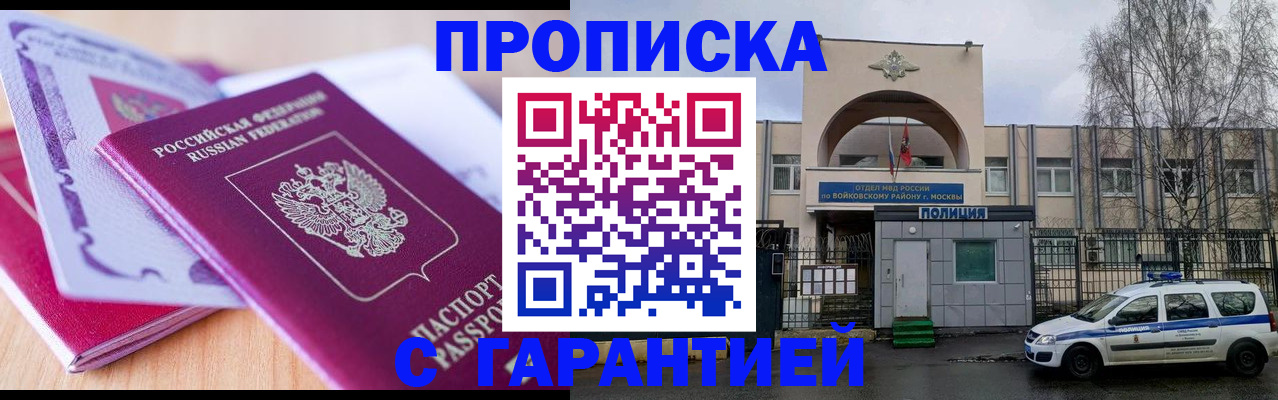 временная регистрация надежно в Сатке
