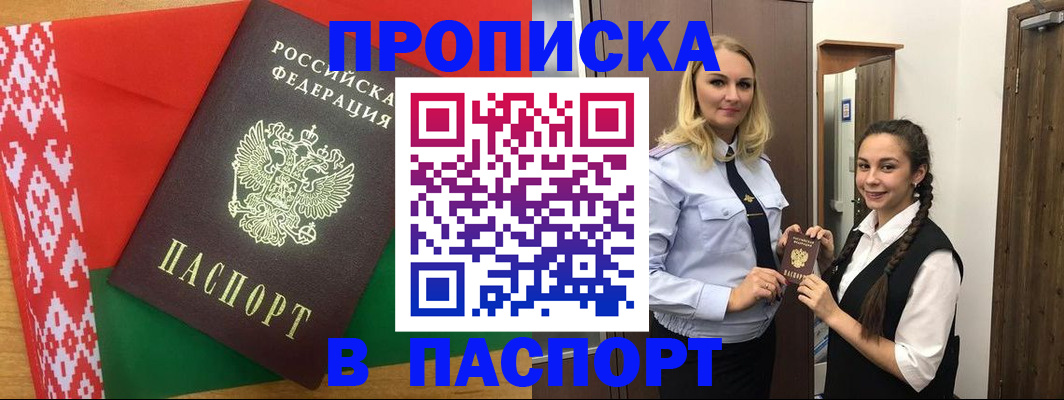 регистрация в Сатке