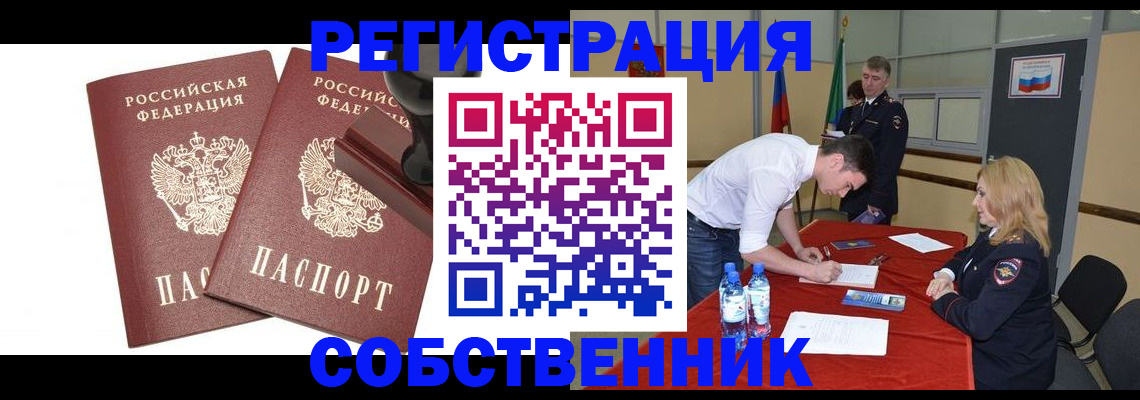 прописка для военкомата в Сатке